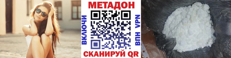МЕТАДОН methadone Теберда