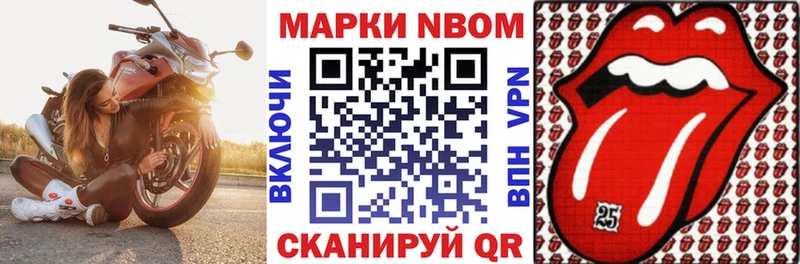 Марки 25I-NBOMe 1,5мг  дарнет шоп  omg сайт  Теберда 